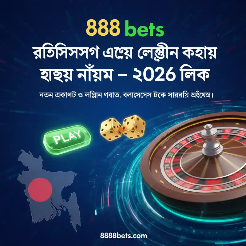 রেজিস্ট্রেশন